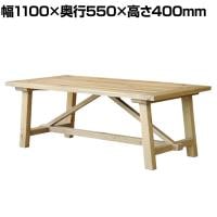 GART(ガルト) BIAN LIVING TABLE ビアンリビングテーブル 木製机 長方形 ダイニング カフェ レストラン 幅1100×奥行550×高さ400mm