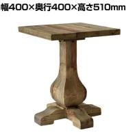 GART(ガルト) RACON SIDE TABLE ラコンサイドテーブル カフェテーブル サイドテーブル 正方形 スクエア 角型 休憩スペース 幅400×奥行400×高さ510mm