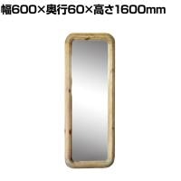 GART(ガルト) REGEN MIRROR レーゲンミラー 鏡 全身鏡 スタンドミラー 姿見 木製フレーム 幅600×奥行60×高さ1600mm