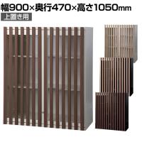 格子収納 収納庫タイプ GROW 上置き用 両開き 鍵付き 幅900×奥行470×高さ1050mm【国産】【完成品】/DR-HRUX スチール書庫 スチールキャビネット シリンダー錠 オフィス 収納 事務所