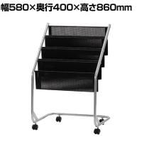 マガジンラック キャスター付き 雑誌 収納 書類整理 YS-245 幅580×奥行400×高さ860mm