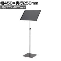 案内板 アクリルカバー付き 上下伸縮タイプ A3 ブラック スタンド プレート 板 案内 受付 スチール YS-J08 幅450×奥行250×高さ770～1070mm