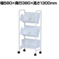 スチールラック 平棚傾斜棚自在 3段 YS-K23 幅580×奥行380×高さ1300mm