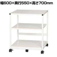 マルチラック スライド棚付き YSL-010 幅600×奥行550×高さ700mm