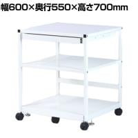 マルチラック スライド棚付き YSL-020 幅600×奥行550×高さ700mm
