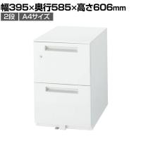 イナバ デスクワゴン 2段タイプ A4収納 鍵付き 国産 ワゴンA4-2-606CK OW 286411 幅395×奥行585×高さ606mm