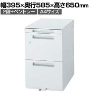 イナバ デスクワゴン 2段タイプ+ペントレー A4収納 鍵付き 国産 ワゴンA4-3-650CK OW 286421 幅395×奥行585×高さ650mm