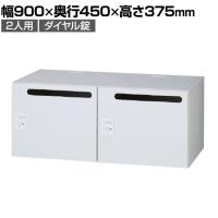 イナバ iprea イプリア 投稿口付 ダイヤル錠 2人用 Sサイズ パーソナルロッカー 収納 国産 IPR-04-2P-DP TP0011 幅900×奥行450×高さ375mm