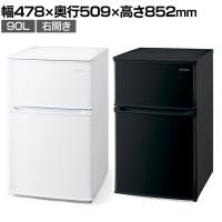 冷凍冷蔵庫 90L 右開き IRSD-9B ミニ冷蔵庫 冷凍庫付き スリム コンパクト 小型 片開き 幅478×奥行509×高さ852mm 一人暮らし 新生活 オフィス キッチン 給湯室