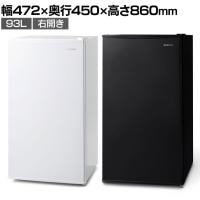 冷蔵庫 93L 右開き IRJD-9B ミニ冷蔵庫 サブ スリム コンパクト 小型 片開き 幅472×奥行450×高さ860mm 一人暮らし 新生活 オフィス キッチン 給湯室 ホテル