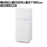 冷凍冷蔵庫 118L 右開き ホワイト IRSD-12B-W ミニ冷蔵庫 サブ冷蔵庫 冷凍庫付き 幅480×奥行525×高さ1160mm 一人暮らし 新生活 オフィス 寮 キッチン 給湯室