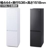 冷凍冷蔵庫 170L 右開き IRSD-17A-W スリム冷蔵庫 冷凍庫付き 野菜室搭載 省エネ 静音 幅444×奥行536×高さ1518mm 一人暮らし 新生活 キッチン 給湯室