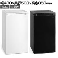 前開き冷凍庫 60L 右開き IUSD-6B 家庭用 業務用 冷凍ストッカー 大容量 コンパクト 幅480×奥行500×高さ850mm オフィス キッチン 省スペース ホテル