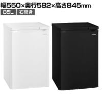 前開き冷凍庫 85L 右開き IUSD-9B 家庭用 業務用 冷凍ストッカー 大容量 コンパクト 幅550×奥行582×高さ845mm オフィス キッチン 省スペース ホテル