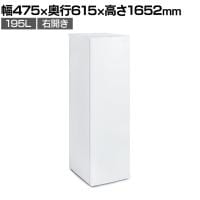 冷凍庫 195L 前開き式 右開き ホワイト IUSN-20A-W サブ冷凍庫 家庭用 業務用 冷凍ストッカー 省エネ コンパクト 高さ1652mm オフィス キッチン ホテル