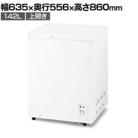 上開き式冷凍庫 142L ICSD-14B-W サブ冷凍庫 家庭用 業務用 冷凍ストッカー 大容量 コンパクト 幅635×奥行556×高さ860mm オフィス キッチン ホテル 屋外 室内
