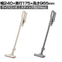 充電式サイクロンスティッククリーナー MagiCaleena SCD-124P 充電式 コードレス 掃除機 きわまでヘッド 軽量 自走式 新生活 オフィス 家庭用 業務用