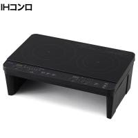 2口IHコンロ脚付き ブラック IHK-WT41S-B IHクッキングヒーター 火力6段階 タイマー付き 揚げ物モード 湯わかしモード 調理家電 コンパクト デッドスペース