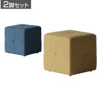 【2脚セット】aven キューブスツール ミーティングチェア スツール はっ水加工張地 アジャスター付き 幅400×奥行400×高さ400mm