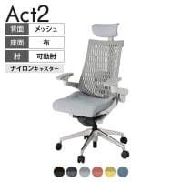 ITOKI オフィスチェア アクト2 クロス ヘッドレスト アルミミラー脚 アジャスタブル肘 ランバーサポート ナイロンキャスター 再生ポリエステル ZN