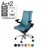 ITOKI(イトーキ) オフィスチェア アクト2 アルミミラー脚 アジャスタブル肘 ナイロンキャスター 事務椅子 デスクチェア 再生ポリエステル ZT