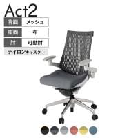 ITOKI(イトーキ) オフィスチェア アクト2 アルミミラー脚 アジャスタブル肘 ナイロンキャスター 事務椅子 デスクチェア 再生ポリエステル ZN