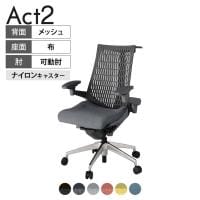 ITOKI(イトーキ) オフィスチェア アクト2 アルミミラー脚 アジャスタブル肘 ナイロンキャスター 事務椅子 デスクチェア ハンガー付き 再生ポリエステル ZD