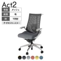 ITOKI(イトーキ) オフィスチェア アクト2 アルミミラー脚 T型肘 ランバーサポート ナイロンキャスター 事務椅子 ハンガー付き 再生ポリエステル ZN