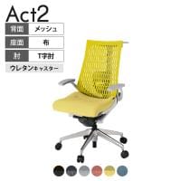 ITOKI(イトーキ) オフィスチェア アクト2 アルミミラー脚 T型肘 ランバーサポート ウレタンキャスター 事務椅子 ハンガー付き 再生ポリエステル ZN
