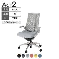 ITOKI(イトーキ) オフィスチェア アクト2 アルミミラー脚 T型肘 ナイロンキャスター 事務椅子 デスクチェア 再生ポリエステル ZN