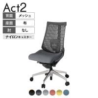 ITOKI(イトーキ) オフィスチェア アクト2 アルミミラー脚 肘なし ランバーサポート ナイロンキャスター 事務椅子 デスクチェア 再生ポリエステル ZD