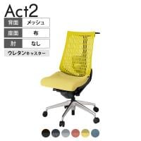 ITOKI(イトーキ) オフィスチェア アクト2 アルミミラー脚 肘なし ランバーサポート ウレタンキャスター 事務椅子 ハンガー付き 再生ポリエステル ZT
