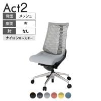 ITOKI(イトーキ) オフィスチェア アクト2 アルミミラー脚 肘なし ナイロンキャスター 事務椅子 デスクチェア 再生ポリエステル ZT