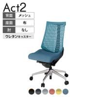 ITOKI(イトーキ) オフィスチェア アクト2 アルミミラー脚 肘なし ウレタンキャスター 事務椅子 デスクチェア 再生ポリエステル ZT