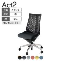 ITOKI オフィスチェア アクト2 アルミミラー脚 肘なし ウレタンキャスター 事務椅子 デスクチェア 再生ポリエステル ZD