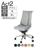 ITOKI オフィスチェア アクト2 アルミミラー脚 肘なし ウレタンキャスター 事務椅子 デスクチェア ハンガー付き 再生ポリエステル ZN