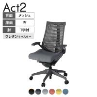 ITOKI オフィスチェア アクト2 樹脂脚 T型肘 ウレタンキャスター 事務椅子 デスクチェア 再生ポリエステル W2