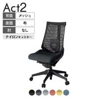 ITOKI オフィスチェア アクト2 樹脂脚 肘なし ランバーサポート ナイロンキャスター 事務椅子 デスクチェア 再生ポリエステル T1