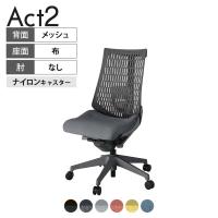 ITOKI オフィスチェア アクト2 樹脂脚 肘なし ランバーサポート ナイロンキャスター 事務椅子 デスクチェア 再生ポリエステル W2