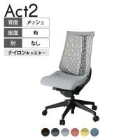 ITOKI オフィスチェア アクト2 樹脂脚 肘なし ナイロンキャスター 事務椅子 デスクチェア 再生ポリエステル T1