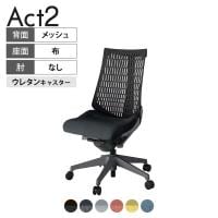 ITOKI オフィスチェア アクト2 樹脂脚 肘なし ウレタンキャスター 事務椅子 デスクチェア 再生ポリエステル W2