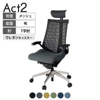 ITOKI オフィスチェア アクト2 PVC ヘッドレスト アルミミラー脚 T型肘 ウレタンキャスター 事務椅子 デスクチェア 抗ウイルス再生張地 ZT