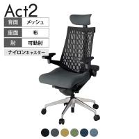 ITOKI オフィスチェア アクト2 クロス ヘッドレスト アルミミラー脚 アジャスタブル肘 ナイロンキャスター 事務椅子 抗ウイルス再生張地 ZT