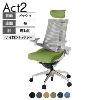 ITOKI オフィスチェア アクト2 クロス ヘッドレスト アルミミラー脚 アジャスタブル肘 ナイロンキャスター 事務椅子 抗ウイルス再生張地 ZN