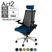 ITOKI オフィスチェア アクト2 クロス ヘッドレスト アルミミラー脚 アジャスタブル肘 ウレタンキャスター 事務椅子 抗ウイルス再生張地 ZT