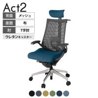ITOKI オフィスチェア アクト2 クロス ヘッドレスト アルミミラー脚 T型肘 ランバーサポート ウレタンキャスター ハンガー付き 抗ウイルス再生張地 ZD