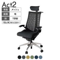 ITOKI オフィスチェア アクト2 クロス ヘッドレスト アルミミラー脚 T型肘 ウレタンキャスター 事務椅子 ハンガー付き 抗ウイルス再生張地 ZT