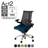 ITOKI(イトーキ) オフィスチェア アクト2 アルミミラー脚 アジャスタブル肘 ランバーサポート ウレタンキャスター 事務椅子 ハンガー付き 抗ウイルス再生張地 ZT