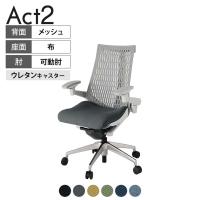 ITOKI(イトーキ) オフィスチェア アクト2 アルミミラー脚 アジャスタブル肘 ウレタンキャスター 事務椅子 デスクチェア 抗ウイルス再生張地 ZN