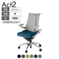 ITOKI(イトーキ) オフィスチェア アクト2 アルミミラー脚 アジャスタブル肘 ナイロンキャスター 事務椅子 デスクチェア ハンガー付き 抗ウイルス再生張地 ZN